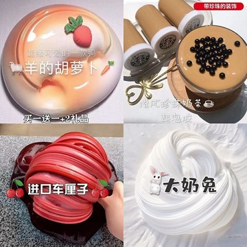 臺灣/✨ 史萊姆 解壓 起泡膠套裝網紅少女心史萊姆1毛起泡膠泥便宜m家水晶泥兒童玩具