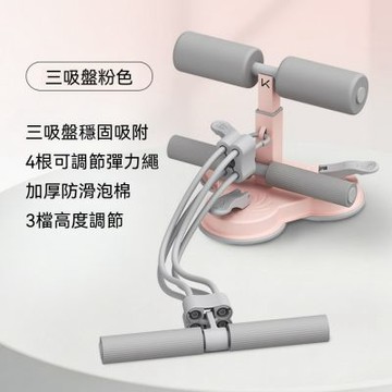 可調節彈力吸盤卷腹拉力器（健身器材 仰臥起坐輔助器 收腹器 健腹機）