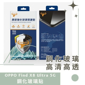牛角 OPPO Find X8 Ultra 5G FIND X9 Pro FIND X9 滿版鋼化玻璃貼 玻璃膜 鋼化膜