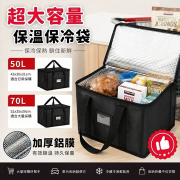 【台灣現貨】保冰袋 保冷袋加厚 保冷袋 大容量 加厚 防水 大保冷袋 保冷購物袋 飲料保冷袋 飲料保冰袋