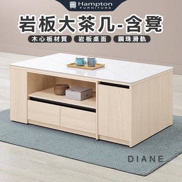 【Hampton 漢汀堡】朵尼岩板大茶几-含凳(茶几/咖啡桌/大茶几/小茶几/桌子)
