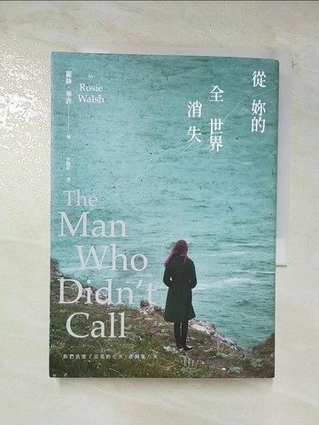 【書寶二手書T3／翻譯小說_CEC】從妳的全世界消失_羅絲．華許, 林曉欽