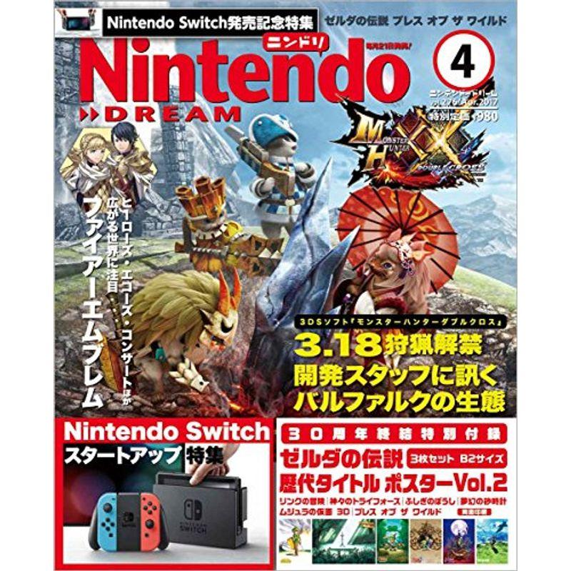 Nintendo DREAM(ニンテンドードリーム) 2017年 04 月号 雑誌