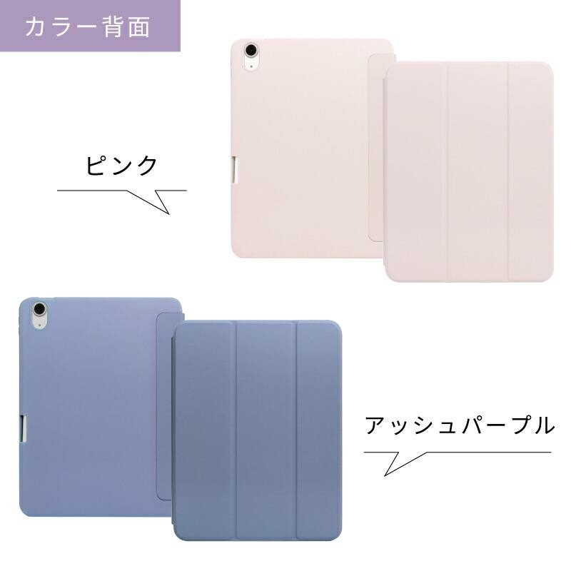 ペンシル収納】iPad air5ケース 2022 新型10.9インチ スマートカバー