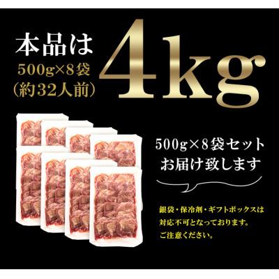 ふるさと納税 宮城県 仙台 牛たん5mm 500g×8袋セット