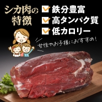 エゾシカ肉の缶詰　6缶セット