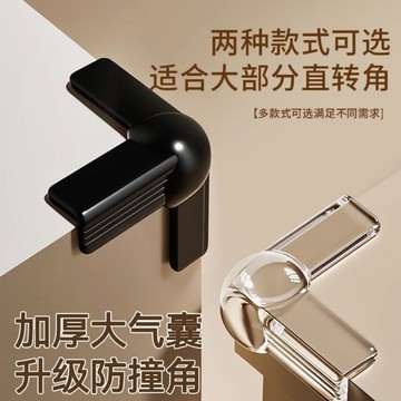 🔥臺灣出🔥加厚包邊防撞角廚房櫃門頭保護桌子桌角窗戶茶几兒童防磕碰護條
