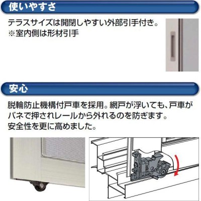 YKKap規格サイズ網戸 引き違い窓用 ブラックネット ２枚建 呼称13307用