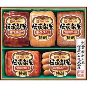 お歳暮 伊藤ハム 伝承献呈ギフト SO-40 贈答 ギフト（送料無料）