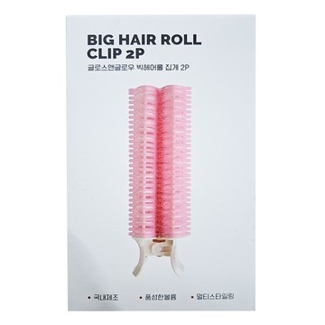 gloss&glow 大髮根蓬鬆夾  粉色  2支