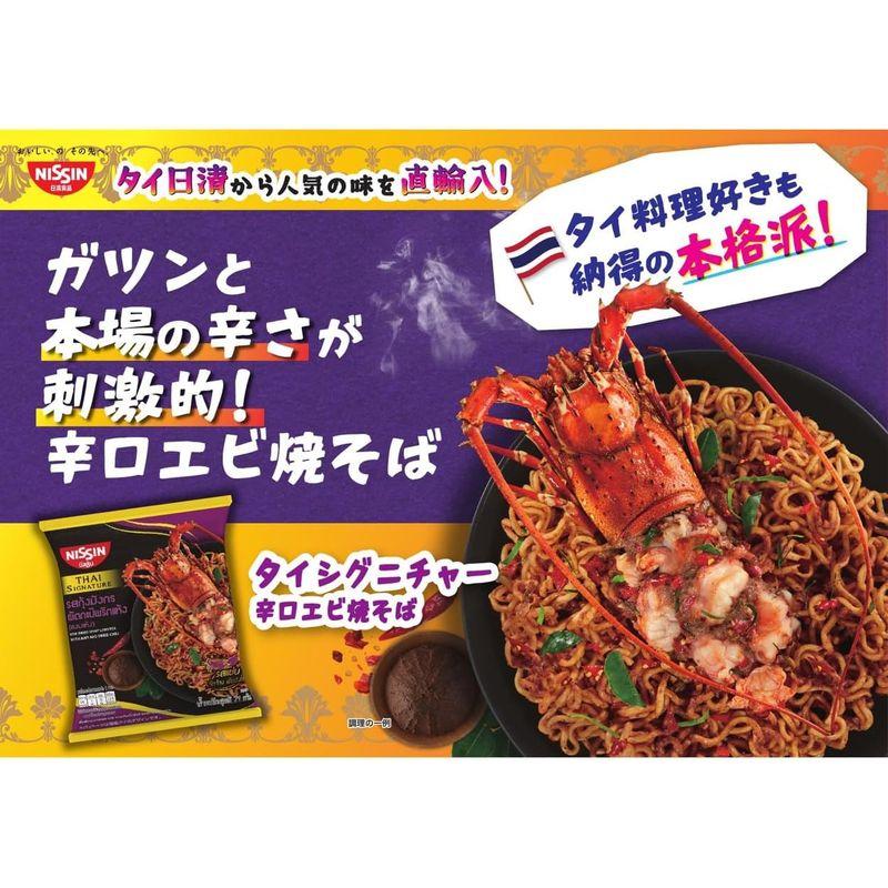 日清食品 タイシグニチャー 辛口エビ焼そば 67g ×30個