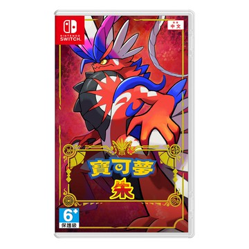【NS 遊戲】任天堂 Switch  寶可夢 朱《中文版》【三井3C】