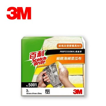 3M 百利 5001 白仙子細緻海綿菜瓜布 3片一包 餐飲業專用獨特抗菌配方 餐具菜瓜布