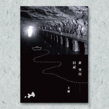 金門 / 旅行攝影 / 非空白日記