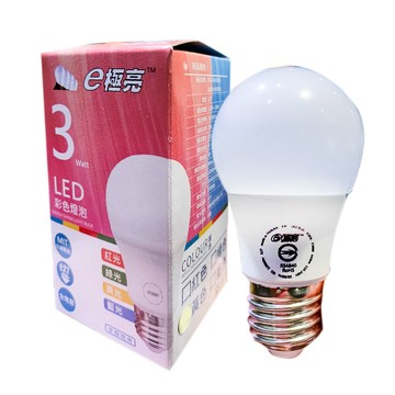 E極亮 E27 3W LED 彩色 燈泡 全電壓( 紅色 藍色 綠色 黃色) E27燈泡 球泡燈 省電燈泡 客廳 臥室 【3入組】