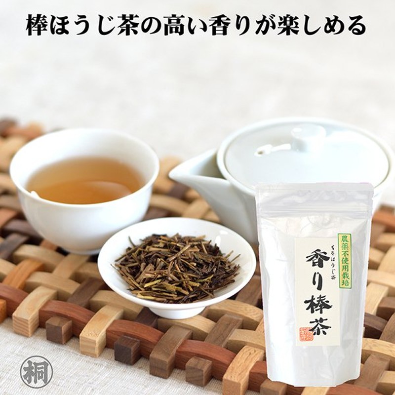 お茶 ほうじ茶 香り棒茶 100g お茶の葉桐 農薬不使用栽培ほうじ茶 棒焙じ茶 静岡のお茶屋 国産茶葉 棒ほうじ茶 香り高いほうじ茶 すっきり甘い  茶葉 通販 LINEポイント最大0.5%GET | LINEショッピング