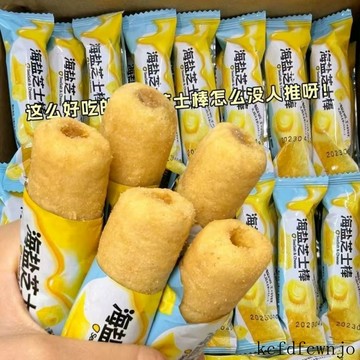 現💯貨  休閒零食海鹽芝士棒鹹甜味夾心追劇解饞米果棒粗糧 WCVD