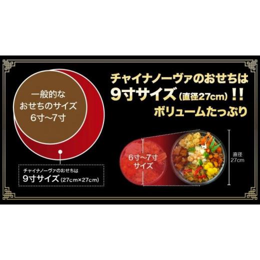 ふるさと納税 京都府 京都市 中華おせち「祇園」（重箱なし）約4〜5人前 17品 二段重