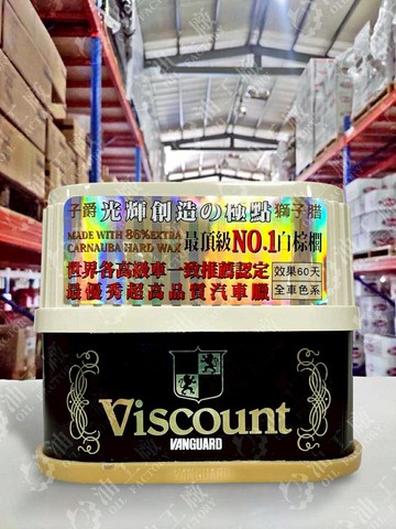 『油工廠』VANGUARD 鐵甲武士 頂級蠟品 Viscount 獅子蠟 全車色 棕梠蠟 日本 330g RH-8008