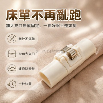 台灣出貨✨ 床單固定器 無針防滑夾 宿舍家用被單固定扣 強力防跑固定器 床上寢具整理夾 免縫釘固定夾