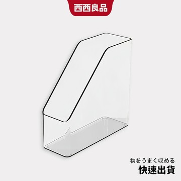 台灣出貨 透明可視 A4 A5文件收納盒 桌面文具盒 直立書本收納盒 文具收納 檔案收納盒 資料盒 書本收納 西西良品