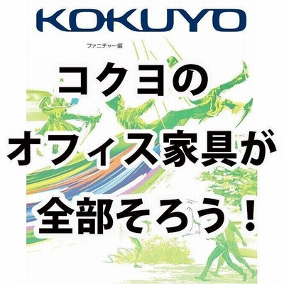 コクヨ ロッカー Cfort 6人用 全国配送可 NLK-L630SAW | LINEショッピング