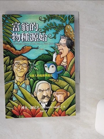 【書寶二手書T6／投資_VH6】富翁的物種源始-有錢人的起源與進化_Richard Conniff
