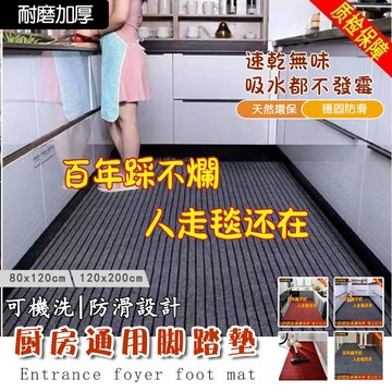【免運】長條廚房地墊 吸水防油傢用滿鋪大麵積地墊 廚房專用地墊鋪墊 廚房地墊 地墊 廚房地毯 入戶門玄關地毯 防滑地毯