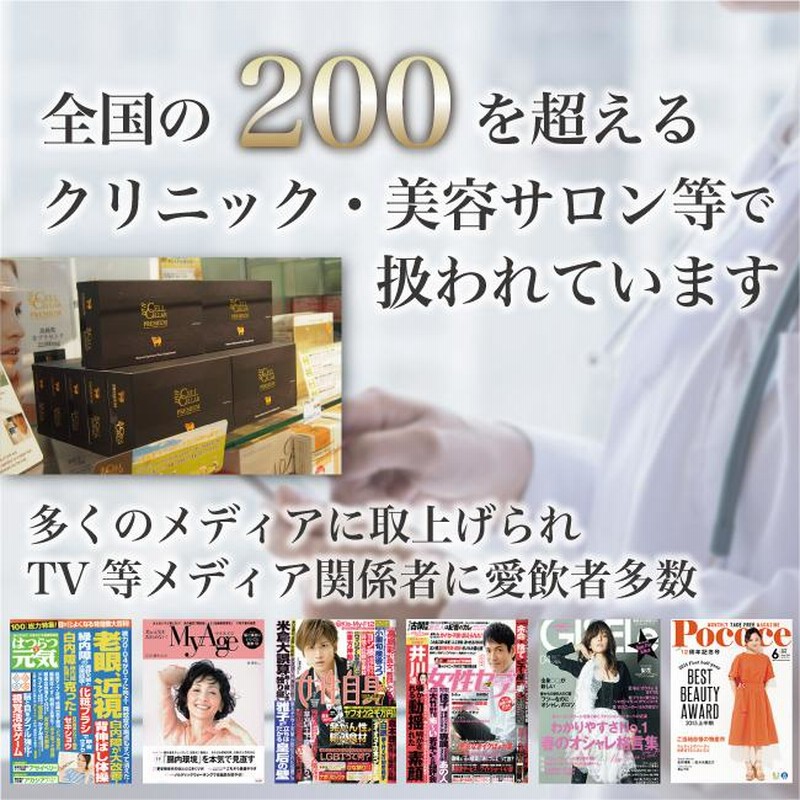 【4セット】羊プラセンタ セルセラ プレミアム cell cellar 80粒 羊プラセンタ 公式店 高級サプリメント CELL CELLAR PREMIUM