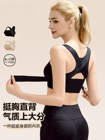 【唯家】無痕內衣 前扣式 塑形內衣 上託 提拉 美背文胸 調整型bra 防下垂 矯正 聚攏內衣 運動專用胸罩 無鋼圈內衣