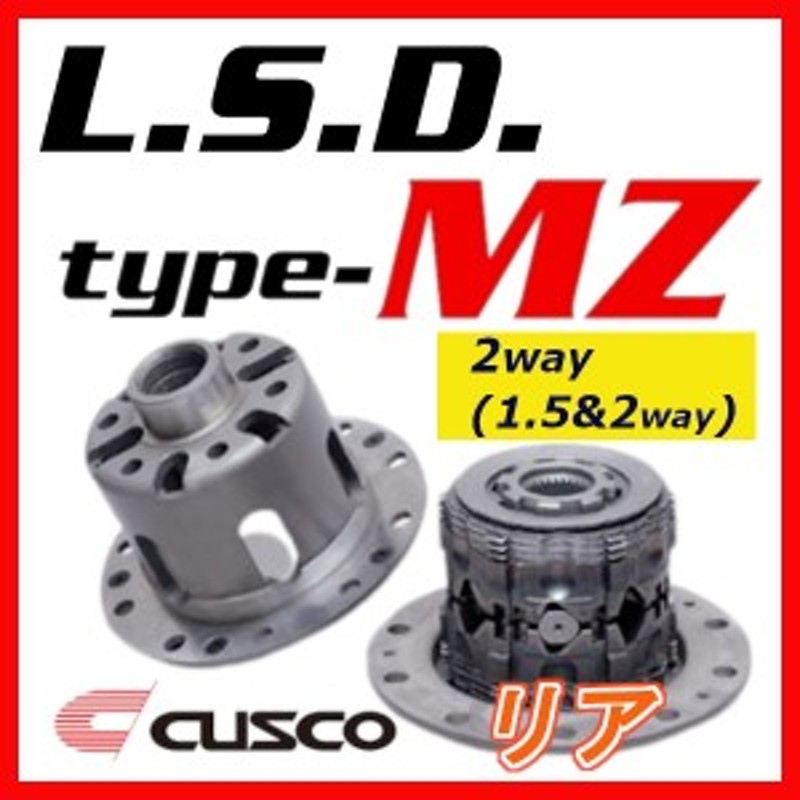 クスコ クスコ CUSCO LSD TYPE-MZ リア 2way(1&2way) インプレッサ WRX