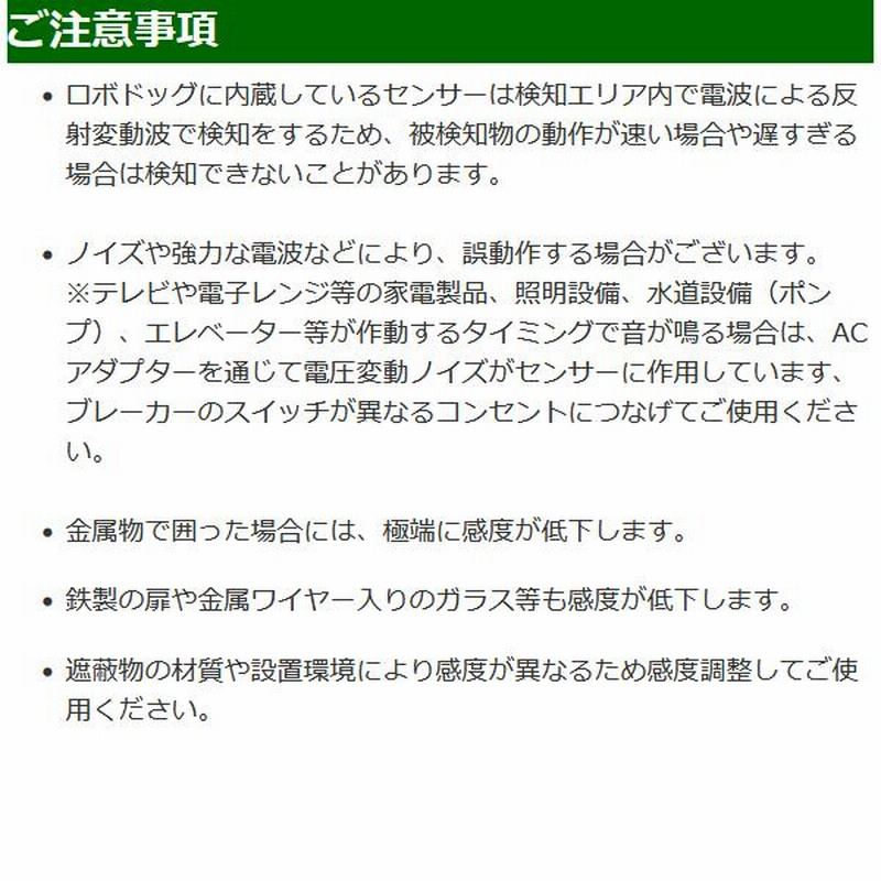 防犯グッズ 家 空き巣 不審者 撃退 防犯番犬 ロボドッグ3 2WAY