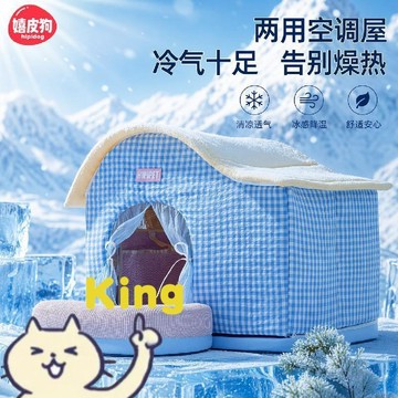 【臺灣出貨】貓咪空調房 夏季降溫冰窩 寵物冰屋 貓屋舍 狗狗睡床 貓狗避暑窩 寵物窩批發 夏季乳膠製冷降溫寵物冰窩