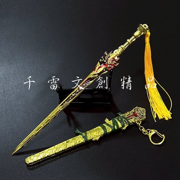 永劫無間 黃金明澈 精工版 22cm(長劍配大劍架.此款贈送市價100元的大刀劍架)(台灣現貨)