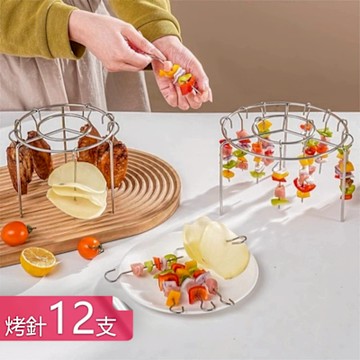 【荷生活】站立式穩固附鋼簽氣炸鍋烤肉架 提拿便利易洗耐生鏽烤箱烤肉架-烤針12針組