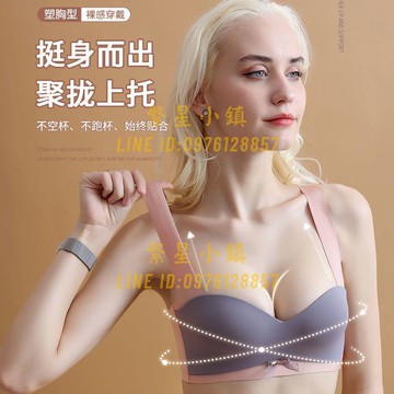乳膠無痕內衣女小胸聚攏收副乳防下垂有鋼圈大碼上托調整型文胸罩【繁星小鎮】