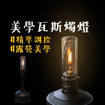 瓦斯燭燈 【露營中毒本鋪】 柯曼 瓦斯燭燈 露營燭燈 露營氣氛燈 露營燈 戶外照明 夜間露營燈 直筒燭燈 BKT-1D