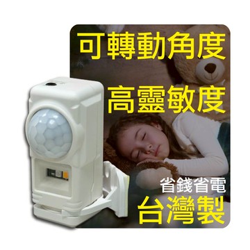 (3入組) PR1 迷你充電感應燈 人體感應燈 迷你小衛兵 高亮度