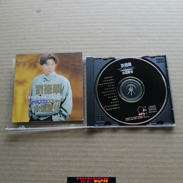 {台灣公司貨 可打統編}95新無劃痕  臺#AVS正版CD 劉德華 國語抒情精選  永遠愛你