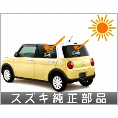 最安値挑戦 ラパン 純正 He33s Uv Irカットフィルムセット パーツ スズキ純正部品 日除け スモーク 遮熱日除け カーフィルム Lapin オプション アクセサリー 用品 新発売の Jadibootiwale Com