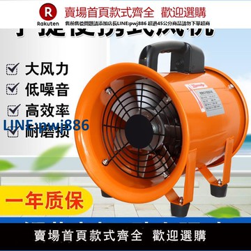 【公司貨 超低價】手提式軸流風機220V家用高速排風扇抽風機鼓風機有限空間通風設備