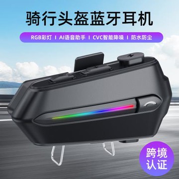 摩托車頭盔藍牙耳機 智能一體聽歌通話外賣跑腿騎行防水頭盔耳機