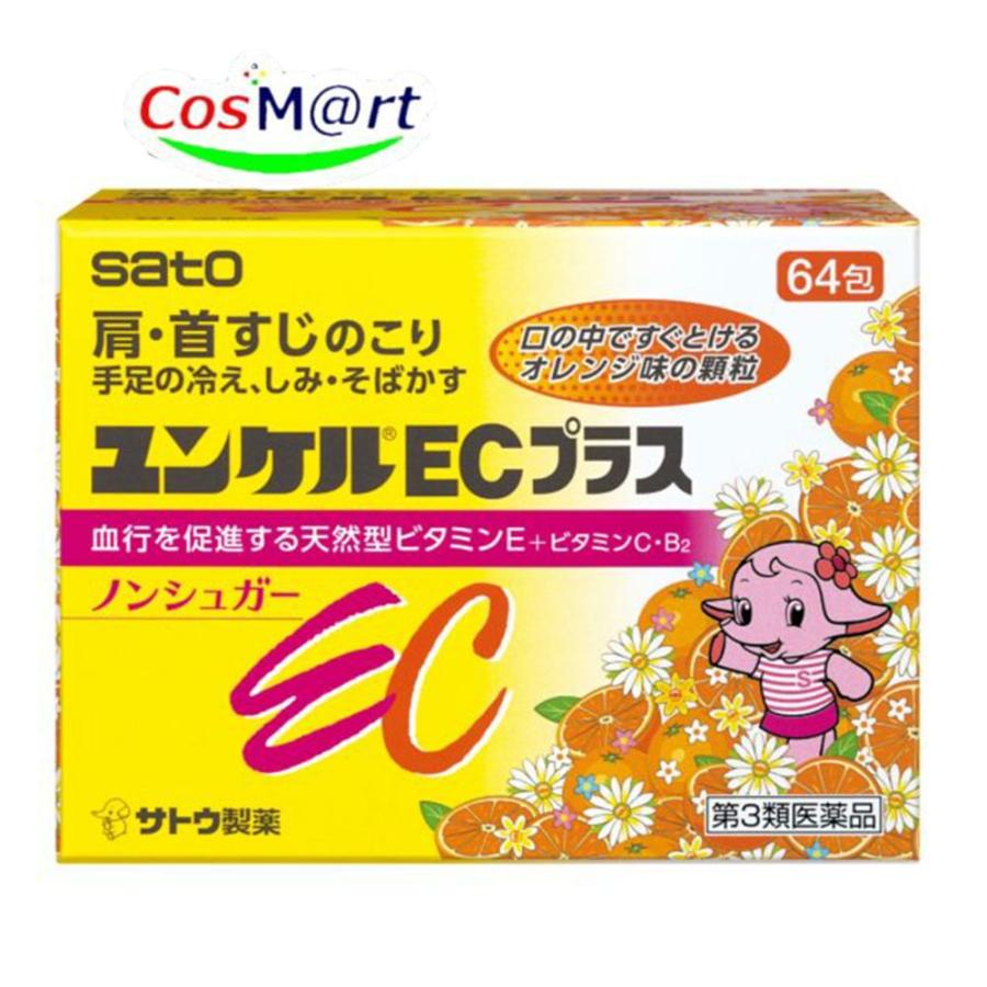 ビタサプリ ECB2B6顆粒 100包