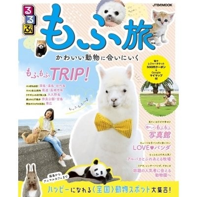 全国水の郷百選 (旅の手帖情報版 No. 29) - 雑誌