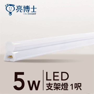 F28-亮博士T5-1尺-5W支架燈