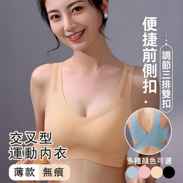 【可可裡】現貨❣️內衣 美背內衣 無痕內衣 無鋼圈內衣 背心式 運動內衣 大胸顯小 冰絲 輕薄透氣 大尺碼內