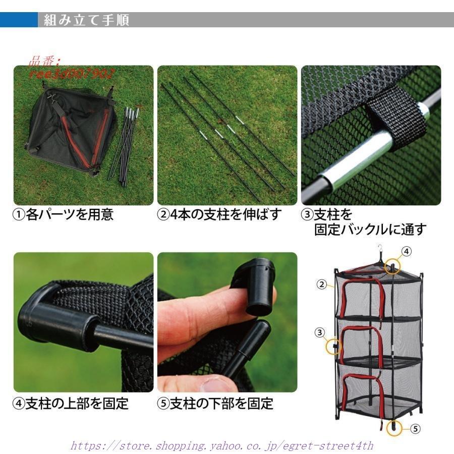 ドライネット ハンキング ネット 吊り下げ式 自立型 2WAY キャンプ用 網 アウトドア 食器乾燥