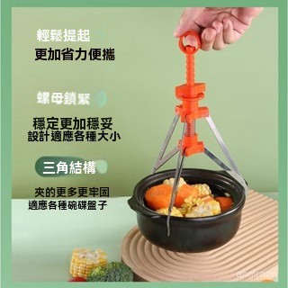 🔥臺灣出貨🔥不銹鋼三角夾 304不銹鋼三腳碗碟夾 蒸籠/烤箱取盤夾 取碗夾防燙夾子 三腳防燙夾 夾取蒸菜碗碟夾 穩固不滑