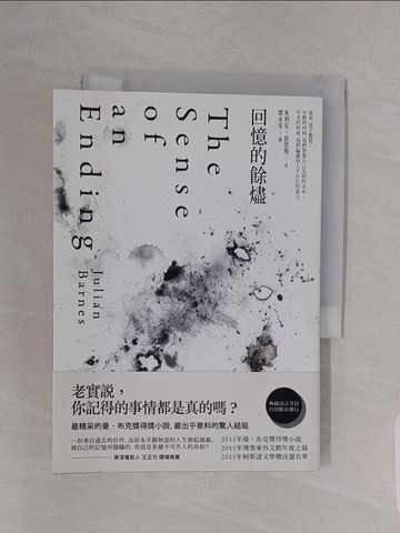 【書寶二手書T1／心靈成長_RBK】回憶的餘燼_朱利安.巴恩斯