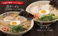 大砲ラーメン　生ラーメンセット